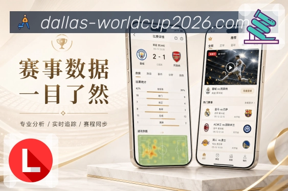 世界杯下注App亮点展示：好找好看好用安心、赛事服务与产品优势